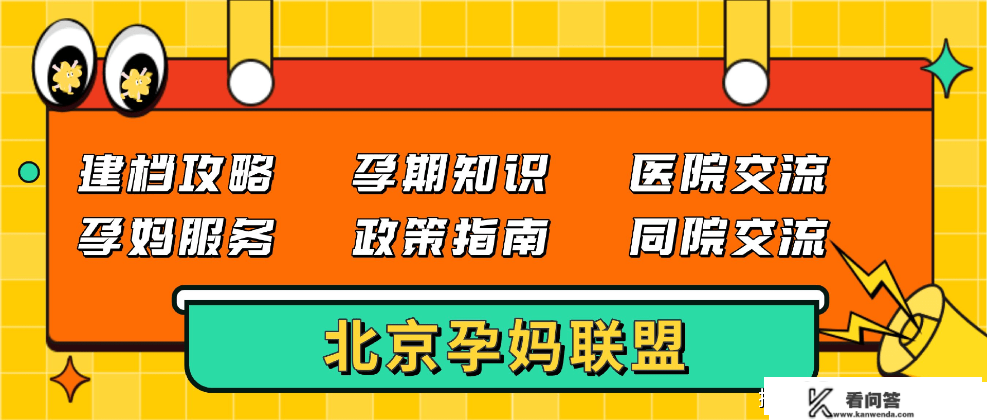 孕期常识之新手妈妈必办的证件，黄金48小时宝爸应该做什么？