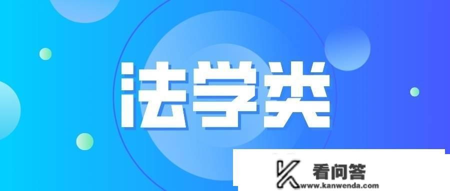 2023年河南省退役大学生兵士“法学类”专升本综合考察工做计划