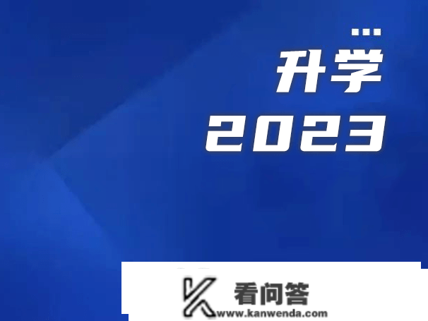 新都一中尝试学校会转公吗？尝试小学会搬家吗？最新权势巨子回复！