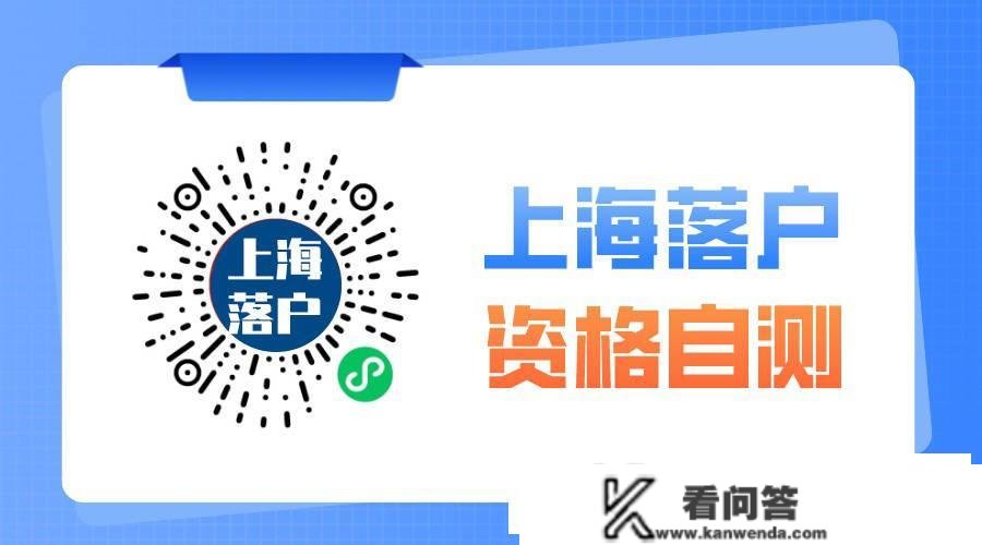 2023年上海栖身证网上续签流程！找到最全教程了！