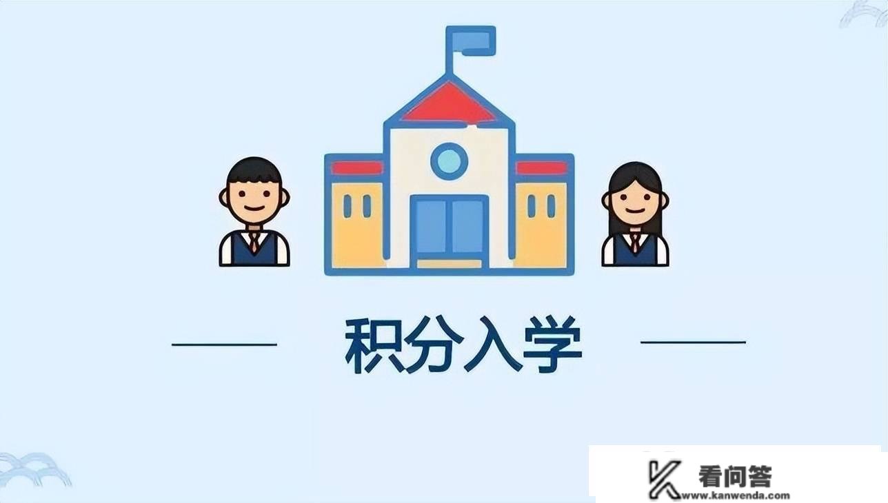 小学招生生源分5类，别错过4月网上报名时间，2023年入学孩子实多