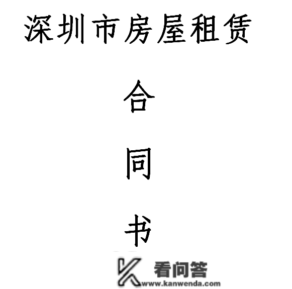 还有部门能办！2023年深圳各区用租赁凭证申请学位政策汇总！