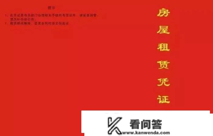 还有部门能办！2023年深圳各区用租赁凭证申请学位政策汇总！