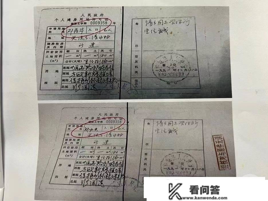 长沙叔侄争议万万房产背后：建房答应证无法认定实在，屡次申请撤销被拒