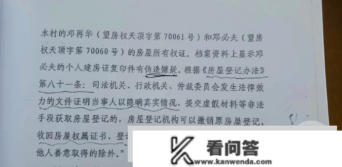 长沙叔侄争议万万房产背后：建房答应证无法认定实在，屡次申请撤销被拒