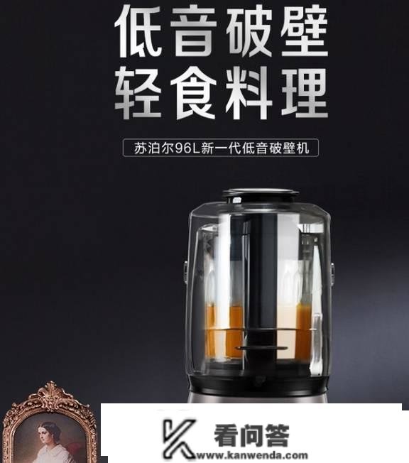 苏泊尔破壁机怎么样？哪个型号好？保举苏泊尔静音破壁机JP96L！