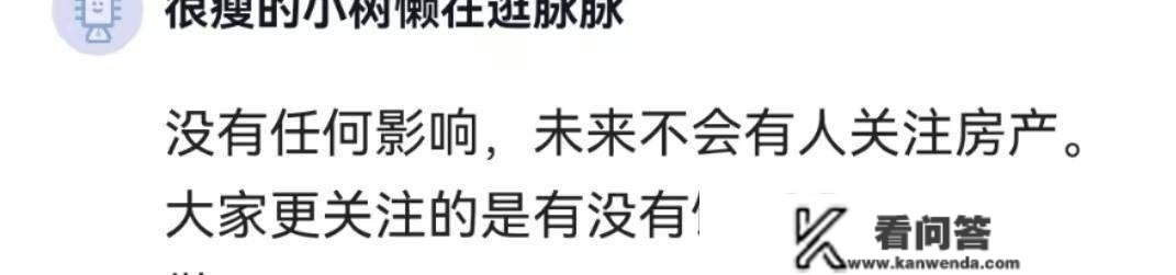 房地产如果实的塌了的话，对各人的经济有多大的影响呢？