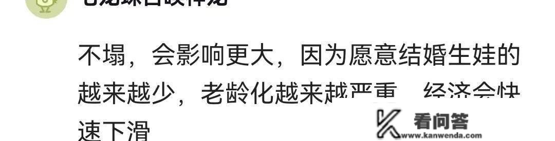 房地产如果实的塌了的话，对各人的经济有多大的影响呢？