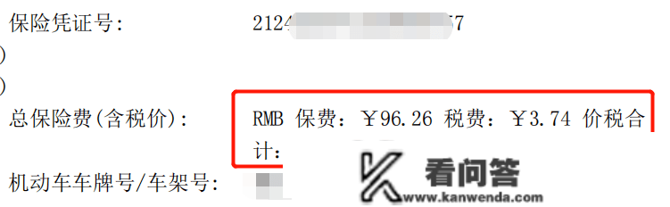 为什么车险保费收入要除以1.06？