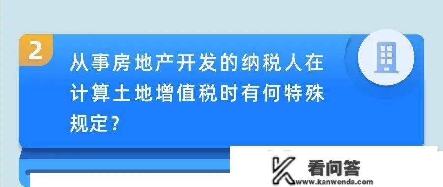 汇总 ▍财富和行为税热点问题汇总！