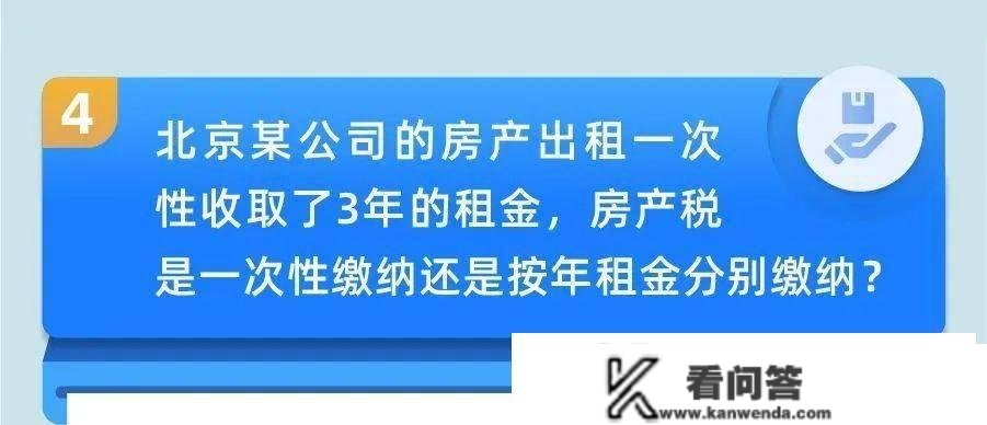 汇总 ▍财富和行为税热点问题汇总！