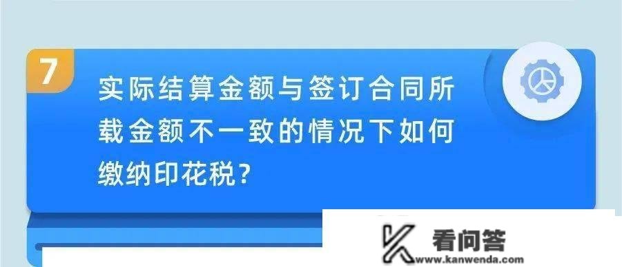 汇总 ▍财富和行为税热点问题汇总！