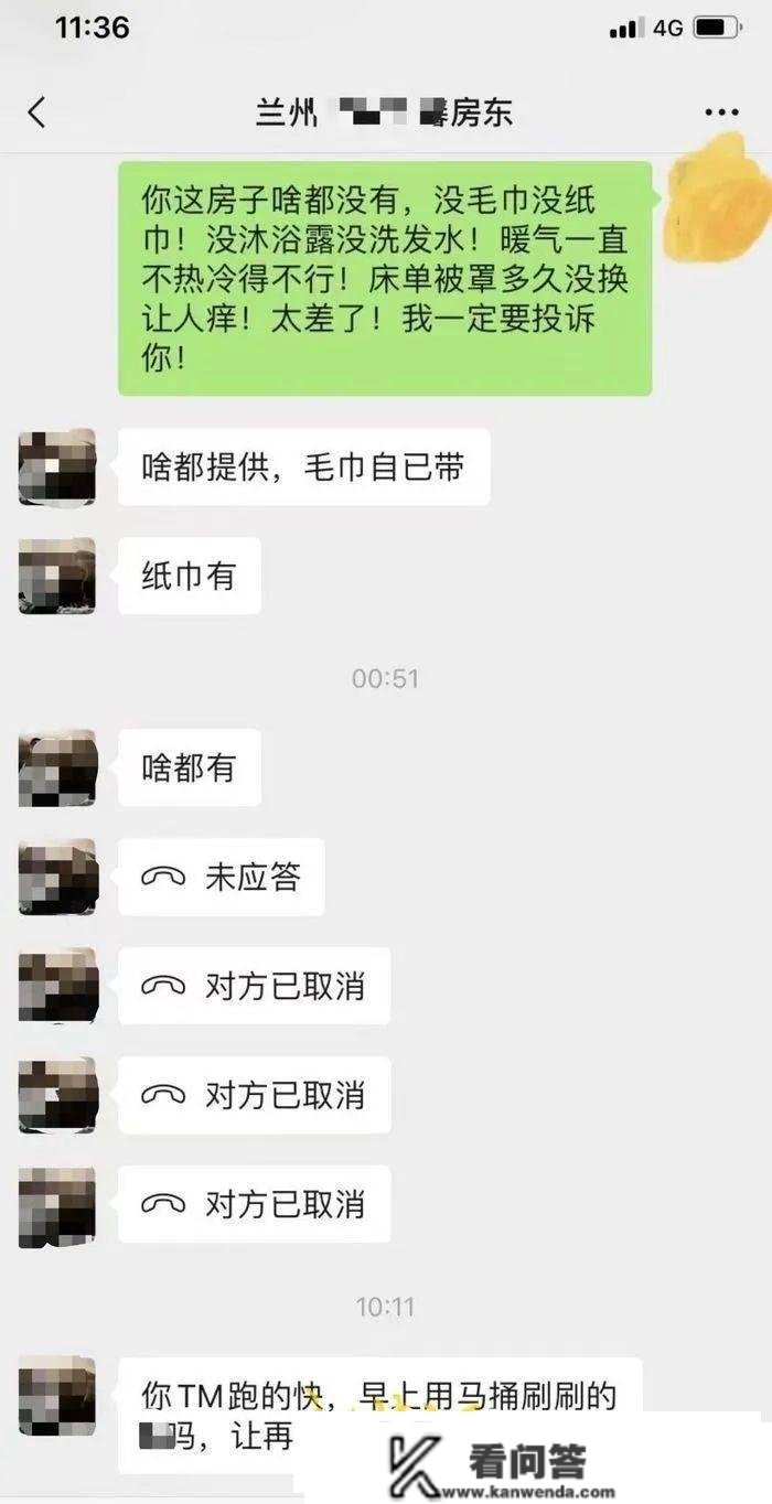 母女住民宿遭男房东凌晨上门，多方发声