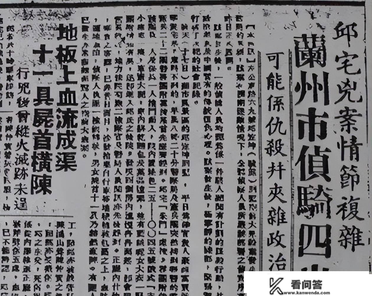 1949年新疆“土霸王”岳父家，11口人遭灭门，墙上留下8个字