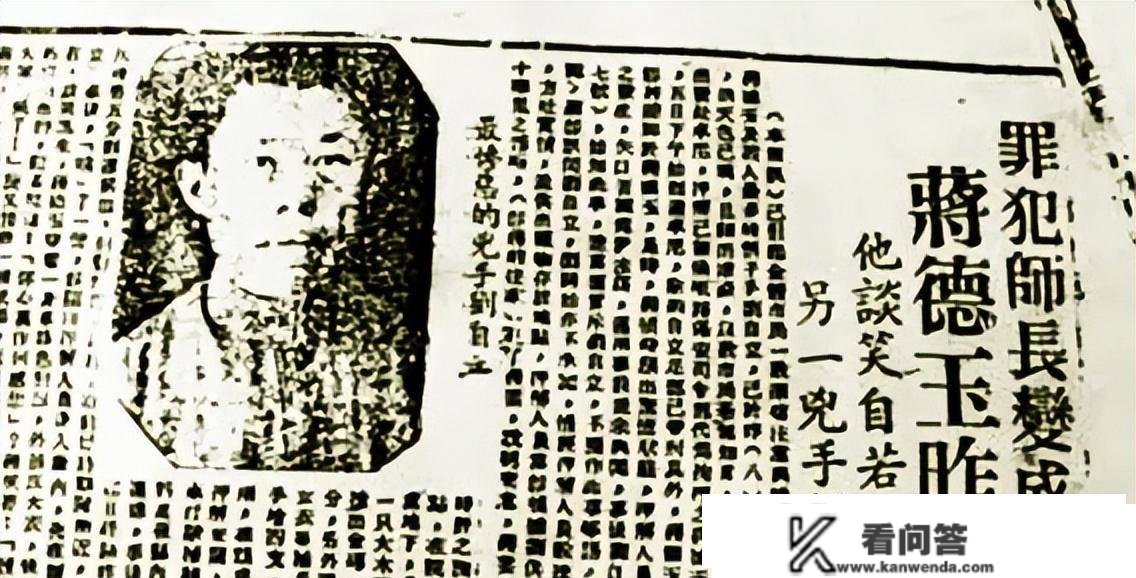 1949年新疆“土霸王”岳父家，11口人遭灭门，墙上留下8个字