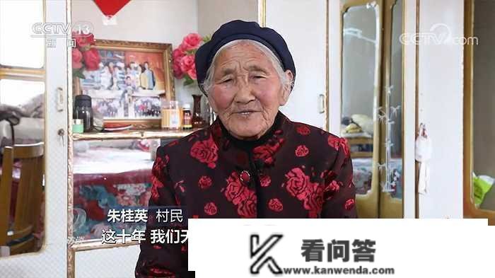 焦点访谈：总书记的悬念 山村变 六合宽