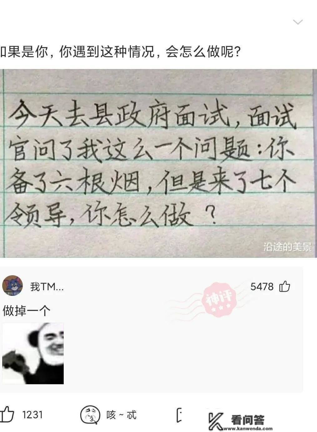 神回复：只要钱到位，没有什么是美团寡包揽不了的，那活凶猛了