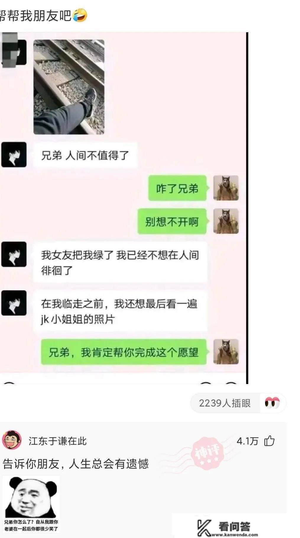 神回复：只要钱到位，没有什么是美团寡包揽不了的，那活凶猛了