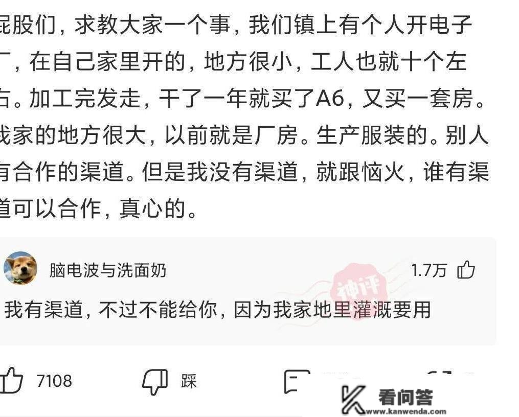 神回复：只要钱到位，没有什么是美团寡包揽不了的，那活凶猛了