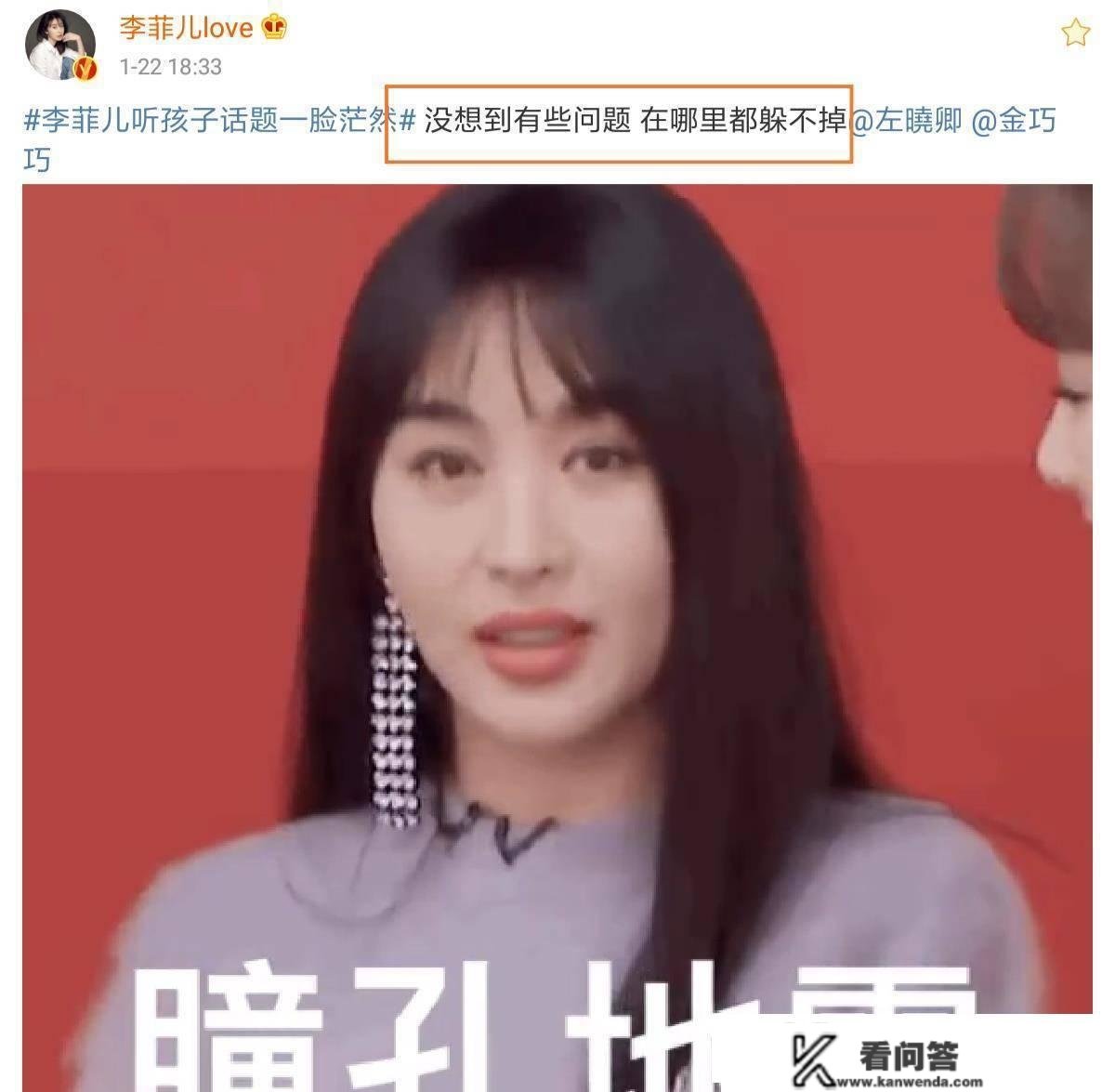 心疼李菲儿，首登“姐姐”舞台，赛后慨叹发文：没想到有些问题在哪都躲不掉