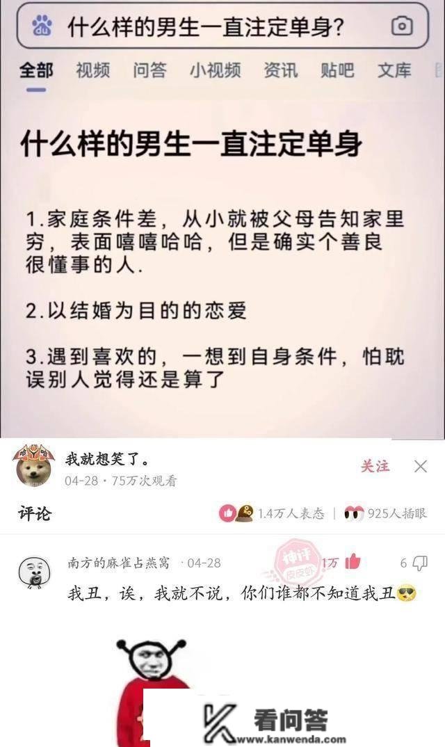 神回复：妻子起头思疑我和她妹妹的关系了，我该怎么办？