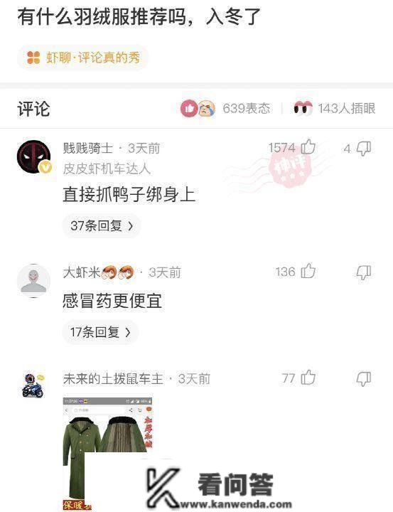 搞笑点评：女生问你为什么喜好她，高富帅怎么答复