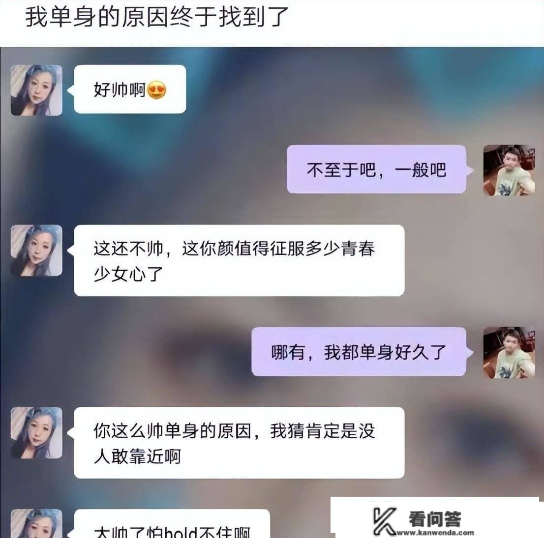 搞笑点评：女生问你为什么喜好她，高富帅怎么答复