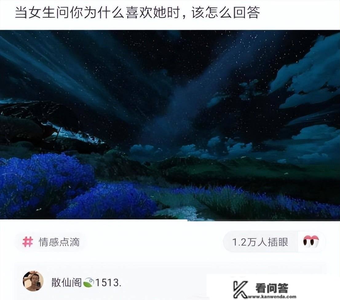 搞笑点评：女生问你为什么喜好她，高富帅怎么答复