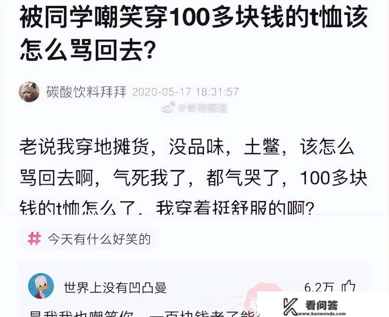 搞笑点评：女生问你为什么喜好她，高富帅怎么答复