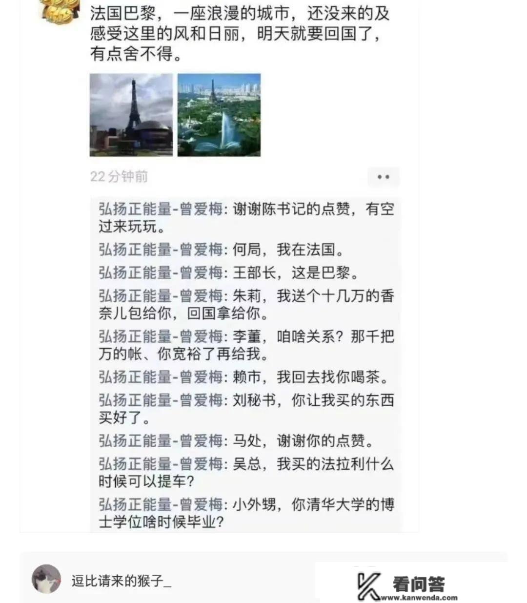 爆笑评论：老板晚上给我发信息，第二天不睬我