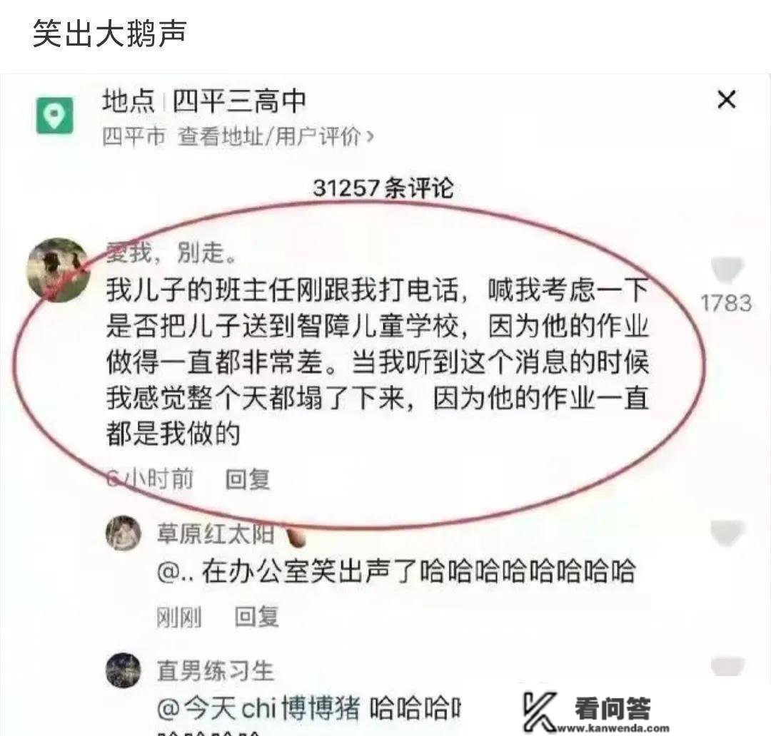 爆笑评论：老板晚上给我发信息，第二天不睬我