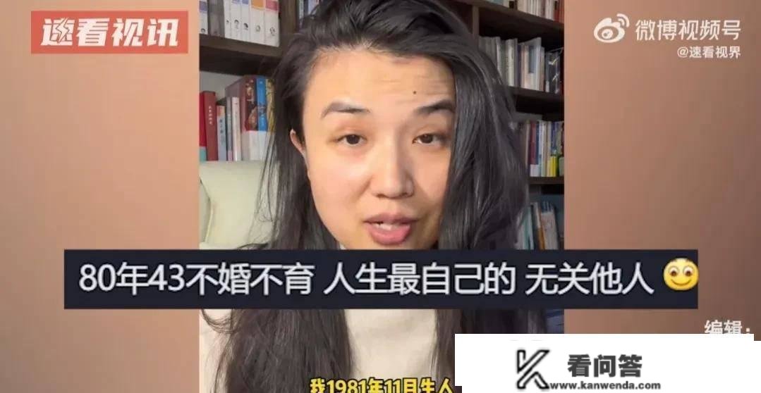 女子42岁未婚，不靠父母，我不要子女给我脸上贴金，引网友热议！