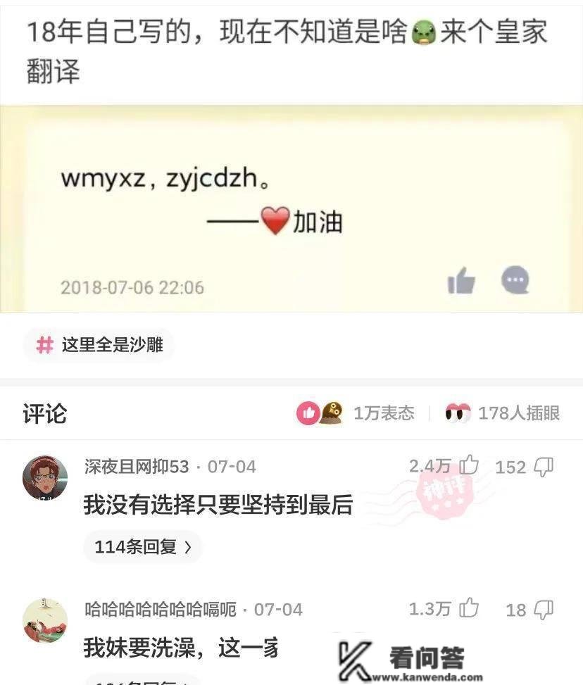 爆笑评论：老板晚上给我发信息，第二天不睬我