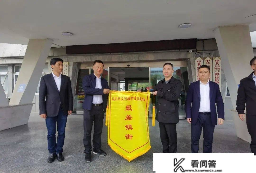 温州市区2个“最差街镇”被挂黄旗！