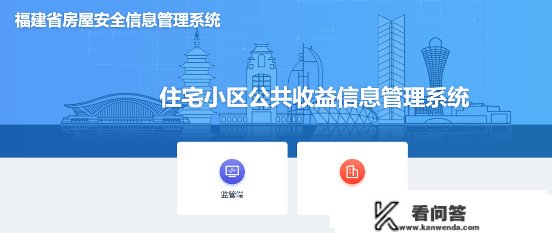 出手了！事关三明业主公共收益，3月1日前完成