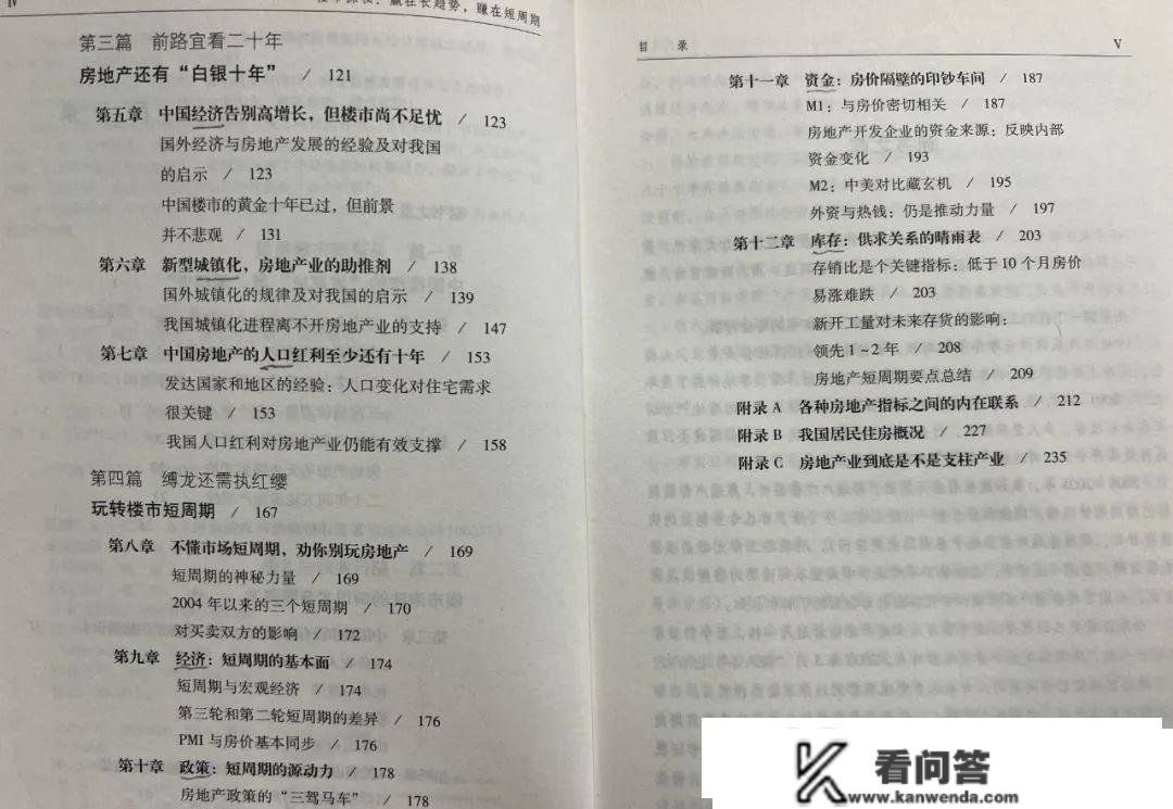 买房人何时会出手？研判楼市，经济面从未如斯重要