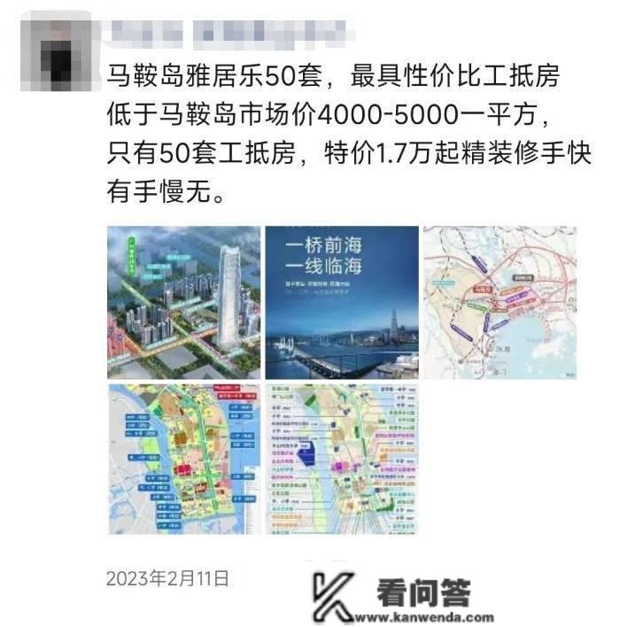 实探马鞍岛楼市：深中通道开通在望，多量深圳客涌来，曾近腰斩的房价或“翻红”？