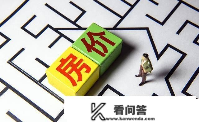 今明两年不买房，5年后会“懊悔吗”？曹老迈、王大佬给出了忠告