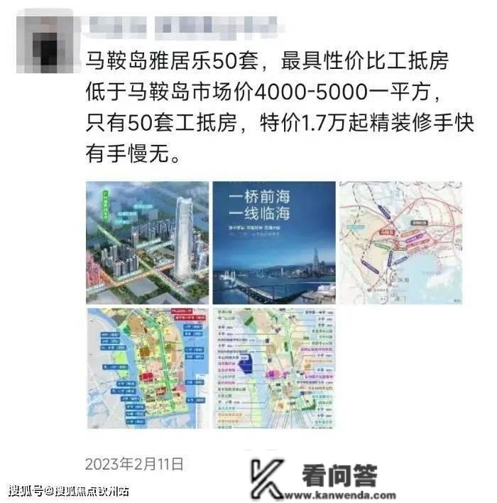 实探马鞍岛楼市：深中通道开通在望，曾近腰斩房价或“翻红”？