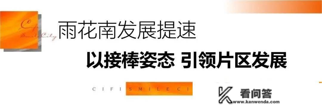 旭辉·雨金广场 | 2023 一路奔赴『雨』花黄『金』时代