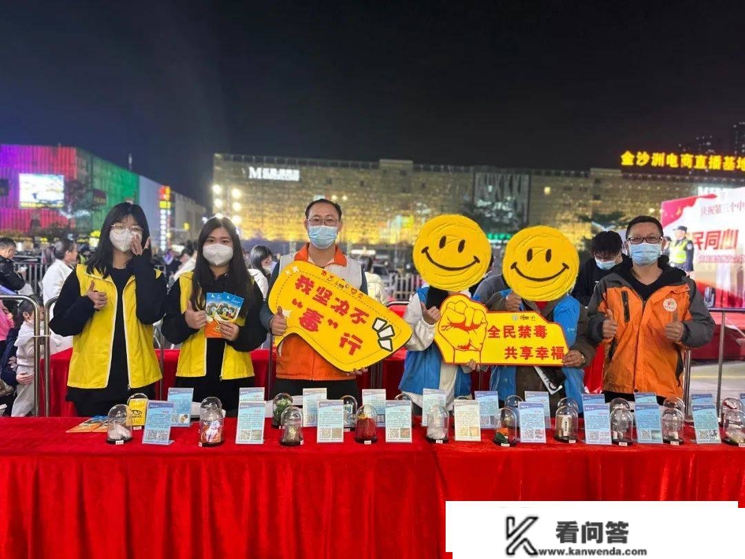 #大沥禁毒示范创建#庆贺第三个中国人民差人节，金铂广场禁毒反诈宣传活动