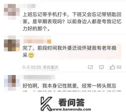 19岁男孩被诊断阿尔茨海默症，网友慌了！