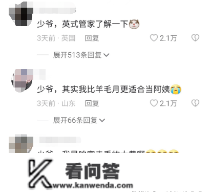 铁打的万柳书院，炸出几实假豪门少爷？