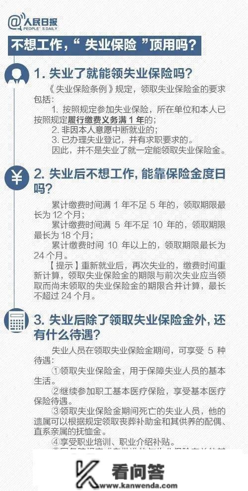 社保缴费满15年就能够不缴了？解答来了