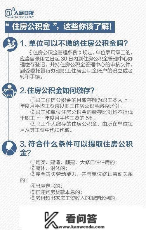 社保缴费满15年就能够不缴了？解答来了