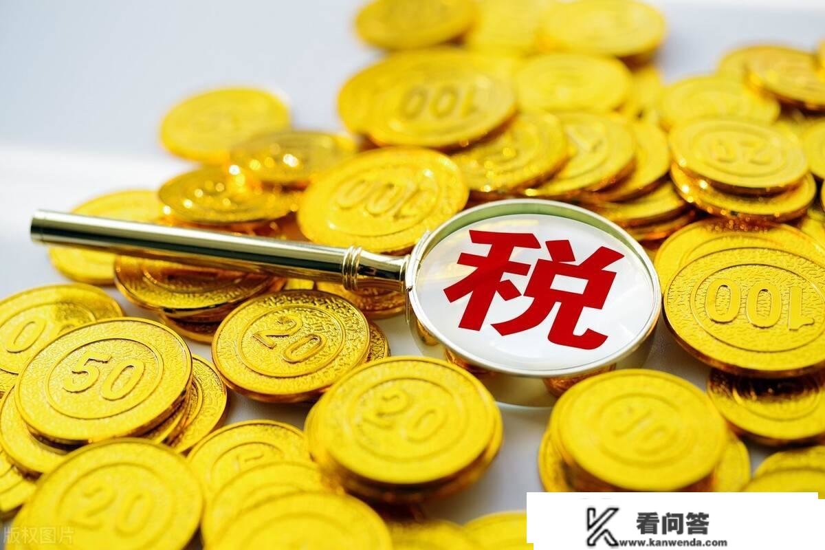 小我获得大笔居间费用不需缴纳20%的个税,只需缴纳3%的税率