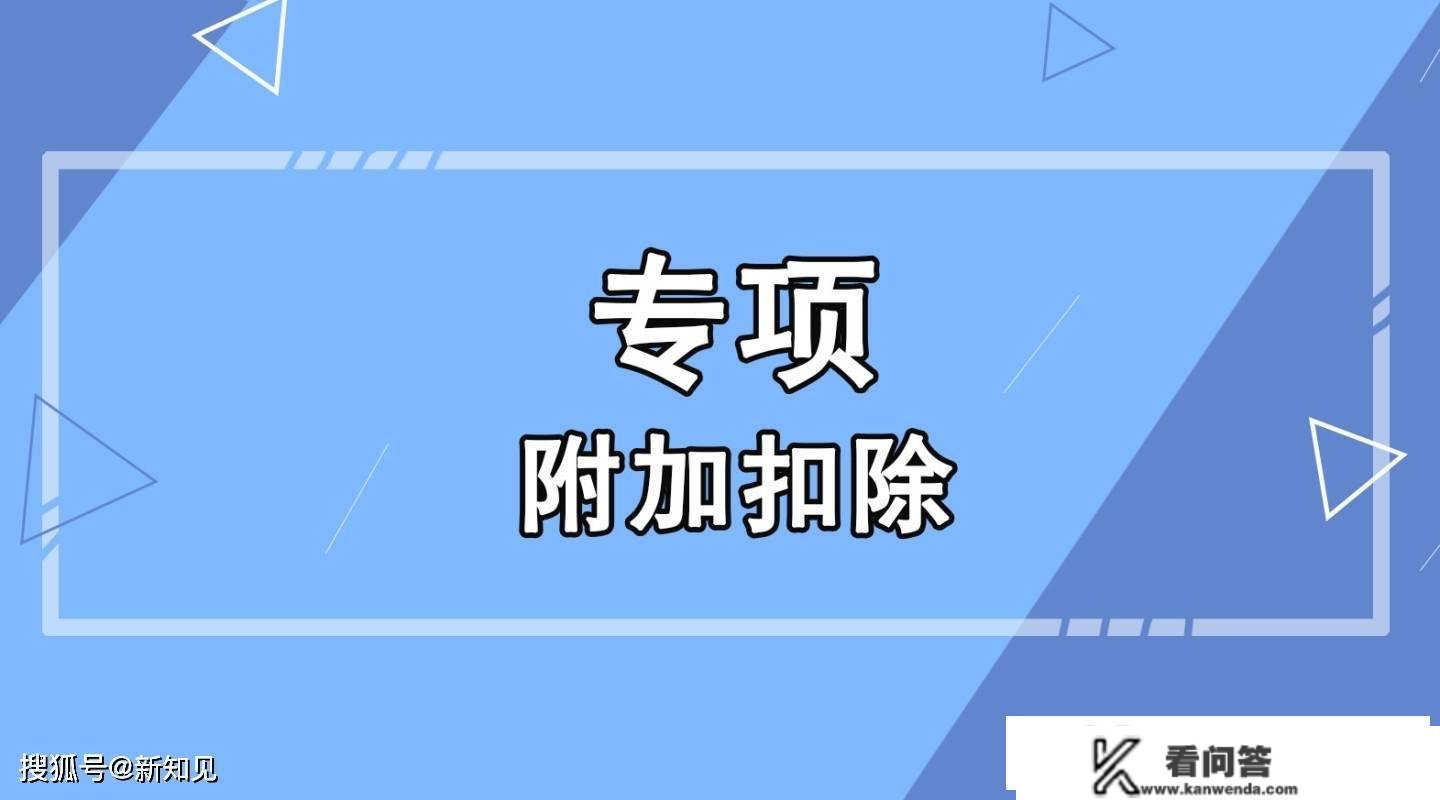 先富不肯带后富只想跑路：为完美纳税轨制，综合所得扩围势在必行