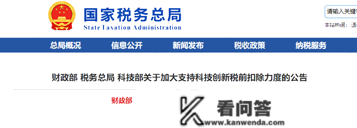 企业所得税，又变了！2023年1月1日起，那是最新最全的税率表及税前扣除尺度