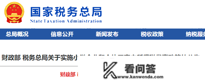 企业所得税，又变了！2023年1月1日起，那是最新最全的税率表及税前扣除尺度