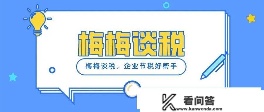 商贸公司增值税高怎么处理？如许合理节税！